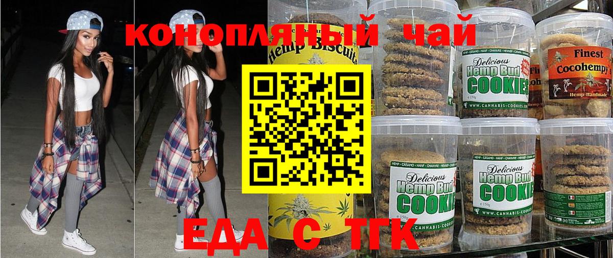 Североуральск  Canna-Cookies конопля  Вход с VPN 