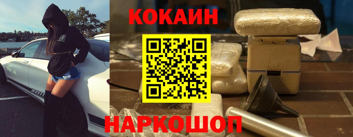 КОКАИН 97% Североуральск