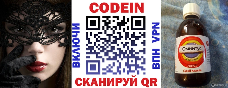 Кодеиновый сироп Lean Purple Drank  Североуральск 