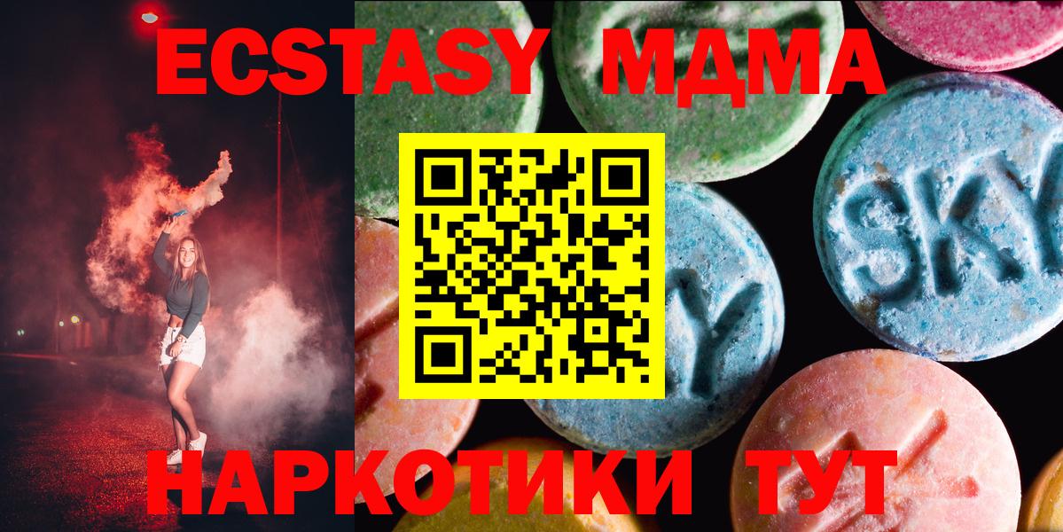 Ecstasy  Экстази louis Vuitton  Вход с VPN  Ecstasy 99%  купить   Североуральск 