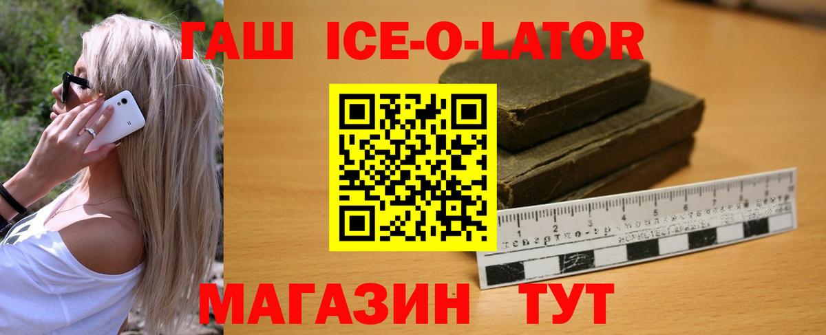 ГАШ hashish  Гашиш VHQ  Североуральск  Вход с VPN 