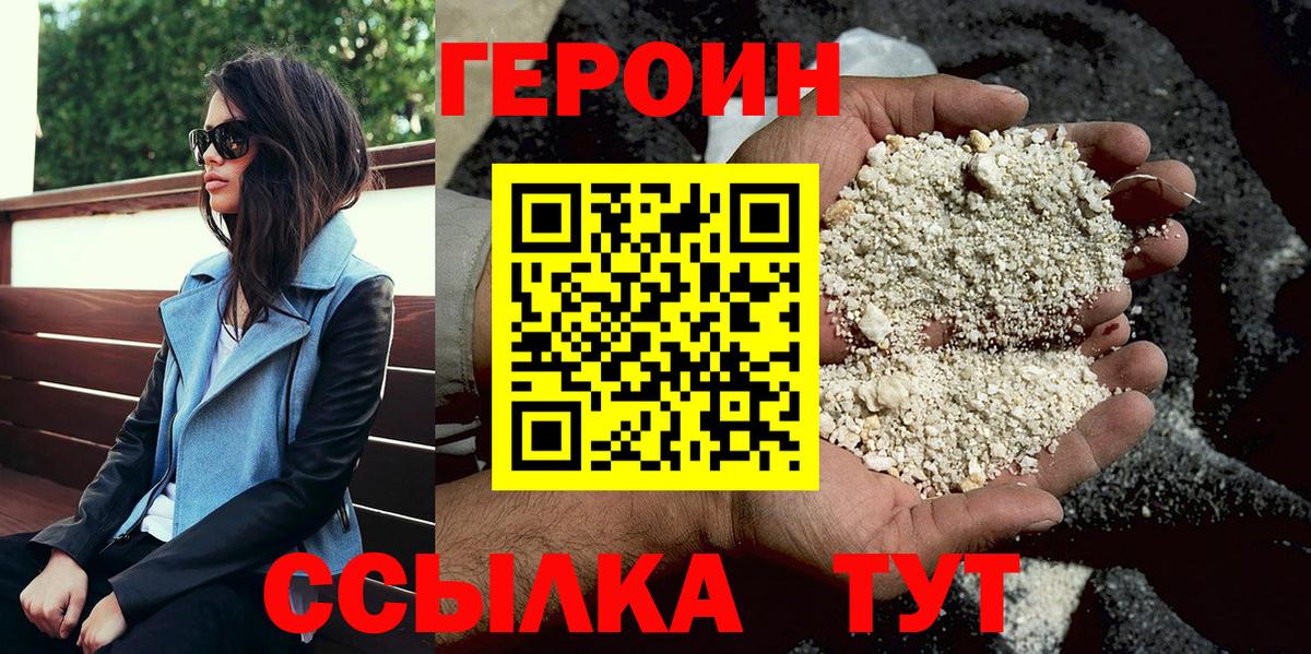 ГЕРОИН хмурый  ГЕРОИН  Североуральск  Вход с VPN 