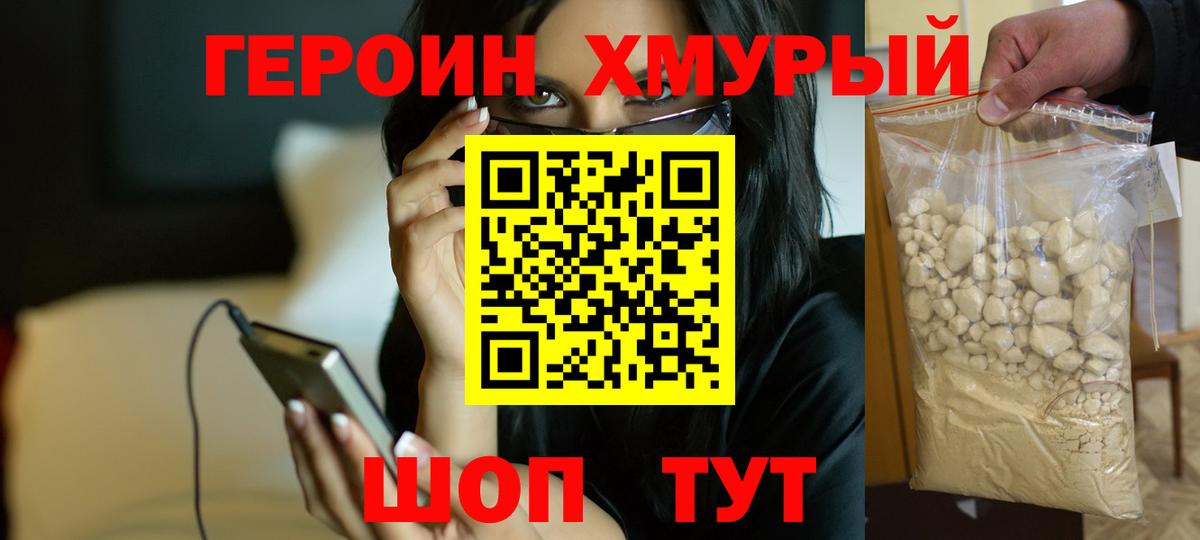 Героин белый Североуральск
