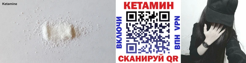 КЕТАМИН ketamine купить закладку mega зеркало Североуральск