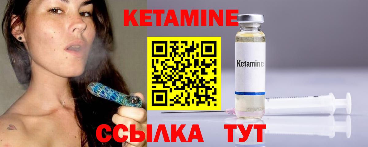 КЕТАМИН ketamine  Вход с VPN  Североуральск  КЕТАМИН VHQ 