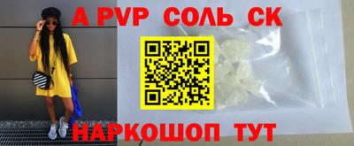 соль курить ск Пугачёв