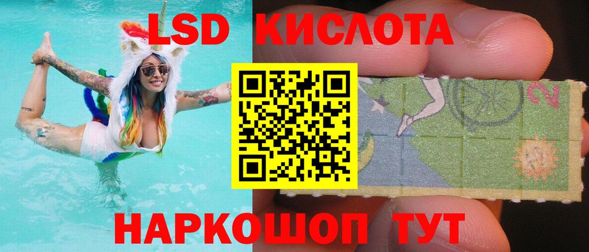 Лсд 25 экстази кислота Североуральск