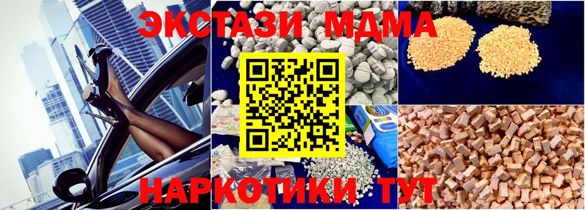 Североуральск  МДМА crystal  MDMA  Вход с VPN 