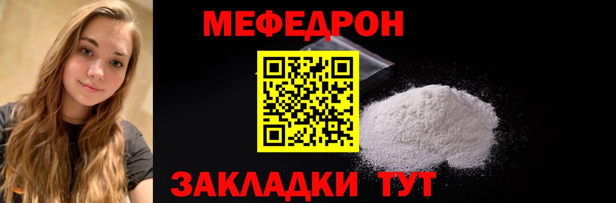 Мефедрон мяу мяу  Мефедрон  ОМГ ОМГ рабочий сайт  Мефедрон мяу мяу  Вход с VPN  МЯУ-МЯУ  Североуральск 
