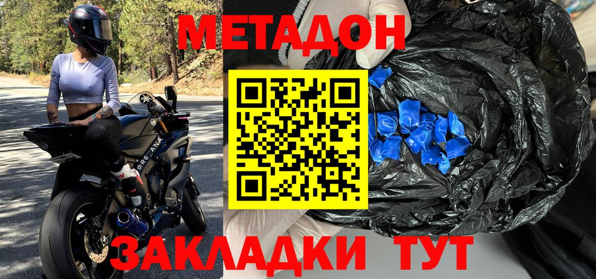 Североуральск  Метадон VHQ  Вход с VPN  МЕТАДОН мёд 