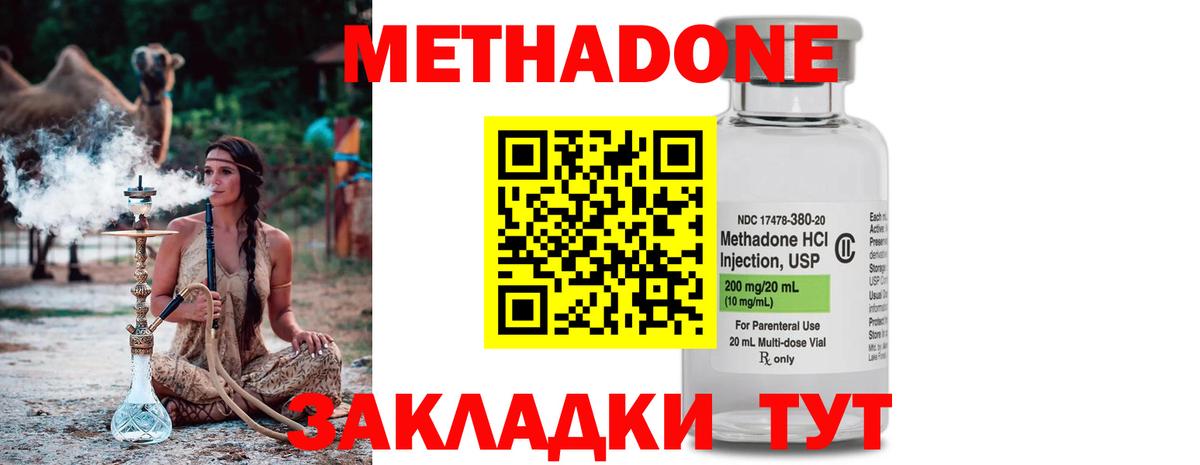 Метадон кристалл Североуральск