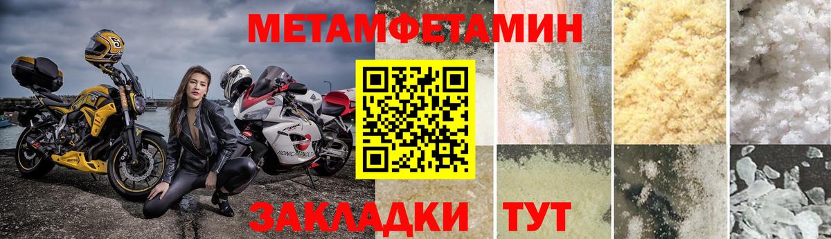 Метамфетамин мет  Вход с VPN  Североуральск 