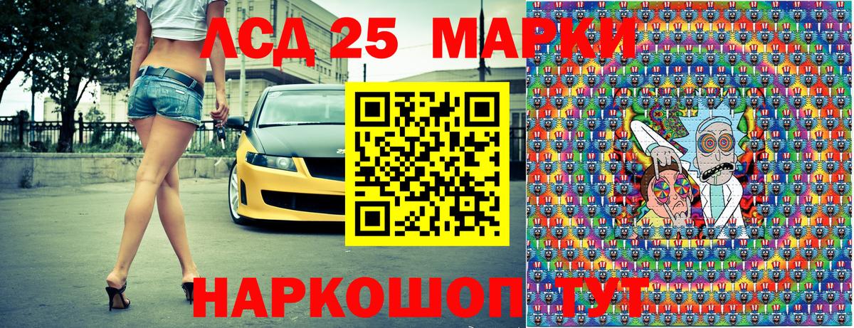 Наркотические марки 1500мкг Североуральск